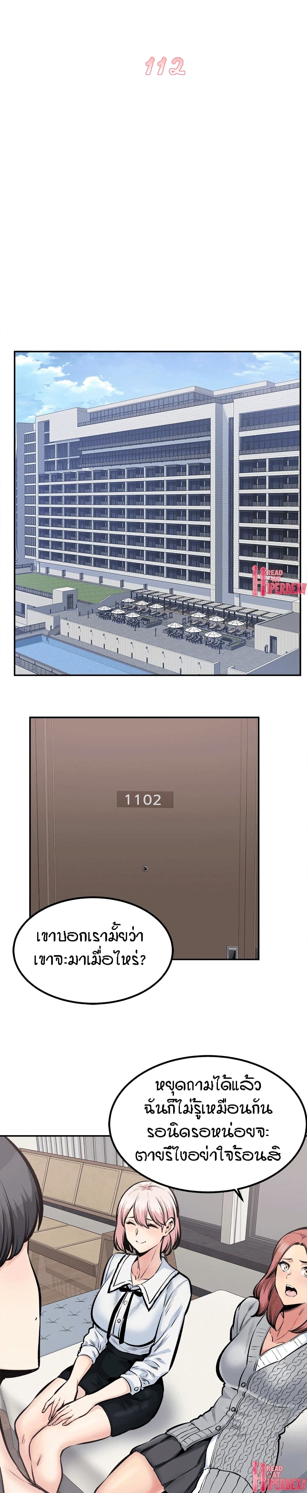 Excuse me, This is my Room 112 (6)